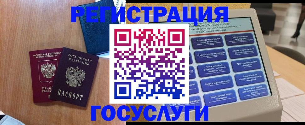 прописка ребенка в Феодосии