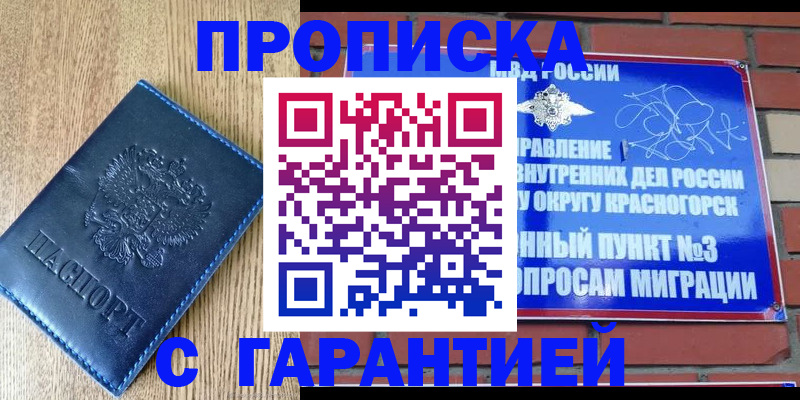 регистрация в Феодосии